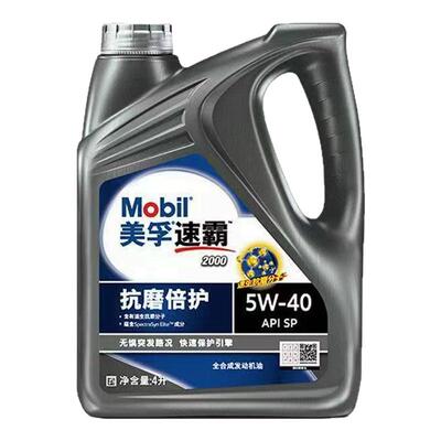美孚1号速霸美孚5W-40全合成机油
