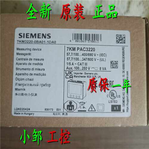 议价7KM1020-0BA01-1DA0 西门子PAC1020测量仪表7KM1O2O-OBAO1-1D