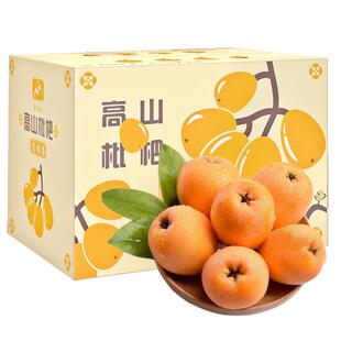 云南蒙自枇杷鲜果大果甜批把新鲜水果现摘枇杷果当季整箱顺丰包邮