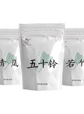 宇治抹茶粉五十铃青岚商用日本