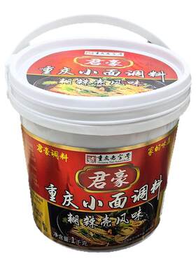 君豪重庆小面调料多规格多口味