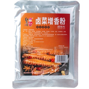 红员外卤菜回味增香粉卤肉专用料卤料商用调料卤水调味料卤味香料