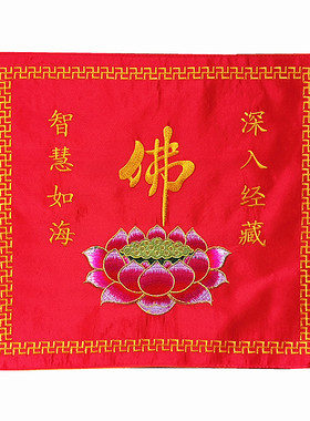 双层经书盖防尘盖木鱼盖布垫佛布