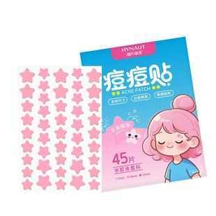 海氏海诺星星痘痘贴痘坑修复非消炎袪痘印水胶体敷料人工皮消痘贴