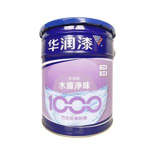 年终钜惠华润漆水源净味1000抗菌防霉易擦洗内墙乳胶漆调色墙补漆