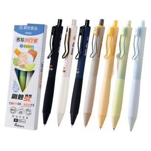 晨光优品H8505多巴胺按动黑色中性笔书写小行家秒干ST头刷题笔学生用0.5黑色水笔速干签字笔考试用水笔圆珠笔