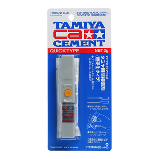 田宫CA瞬间胶水 高达模型金属蚀刻片瞬干胶 果冻胶快干胶水 87062