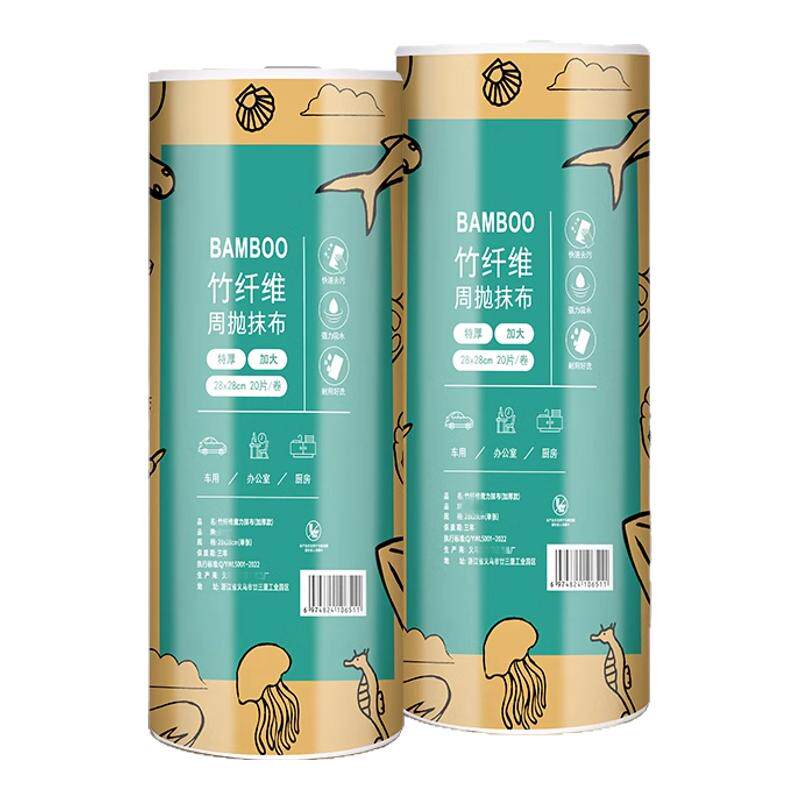 竹纤维周抛抹布厨房专用洗碗巾