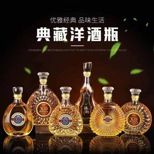XO葡萄酒瓶威士忌红酒瓶洋酒容器酒瓶白兰地白玻璃瓶透明玻璃酒瓶