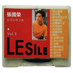 张国荣MD碟片无损音乐盘倩女幽魂当年情似水流年粤语经典老歌