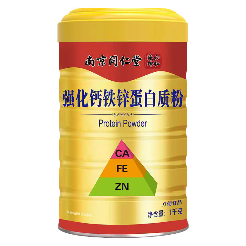 南京同仁堂儿童钙铁锌蛋白质粉