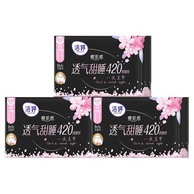 洁婷卫生巾超长夜用420mm