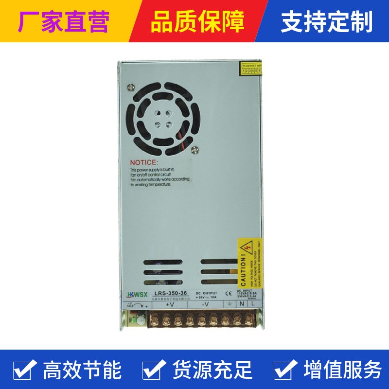 LRS-350WLRS-400WLRS-500W直流变压器220变12V24V36V超薄开关电源