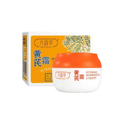 八韵草黄芪霜舒缓肌肤滋润补水保湿国货改善暗黄改善粗糙官方正品