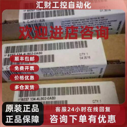议价6ES7134-4LB02-0AB0 ET200S 模拟量输入6ES71344LB020AB0/PLC
