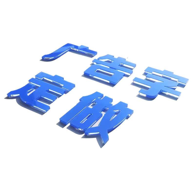 透明水晶字定制PVC雪弗字雕刻字公司门牌形象墙门头招牌亚克力字