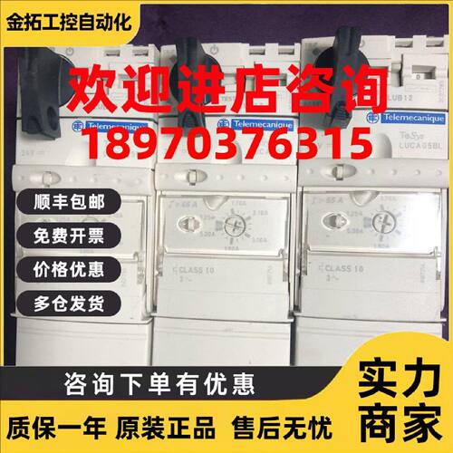 议价施耐德原装控制继电器 LUCA05BL配底座 LUB12一套价