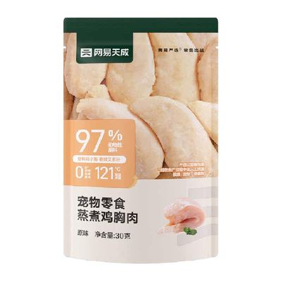 网易严选水煮鸡胸肉营养增肥