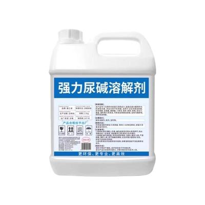 尿碱溶解剂马桶清洁剂强力