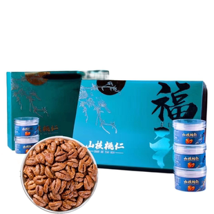 2025年新货临安山核桃仁礼盒装精品小核桃肉罐装坚果年货礼包包装