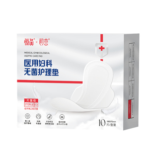 医用卫生巾械字号无菌级垫巾正品官方旗舰店妇科护理垫国家标准
