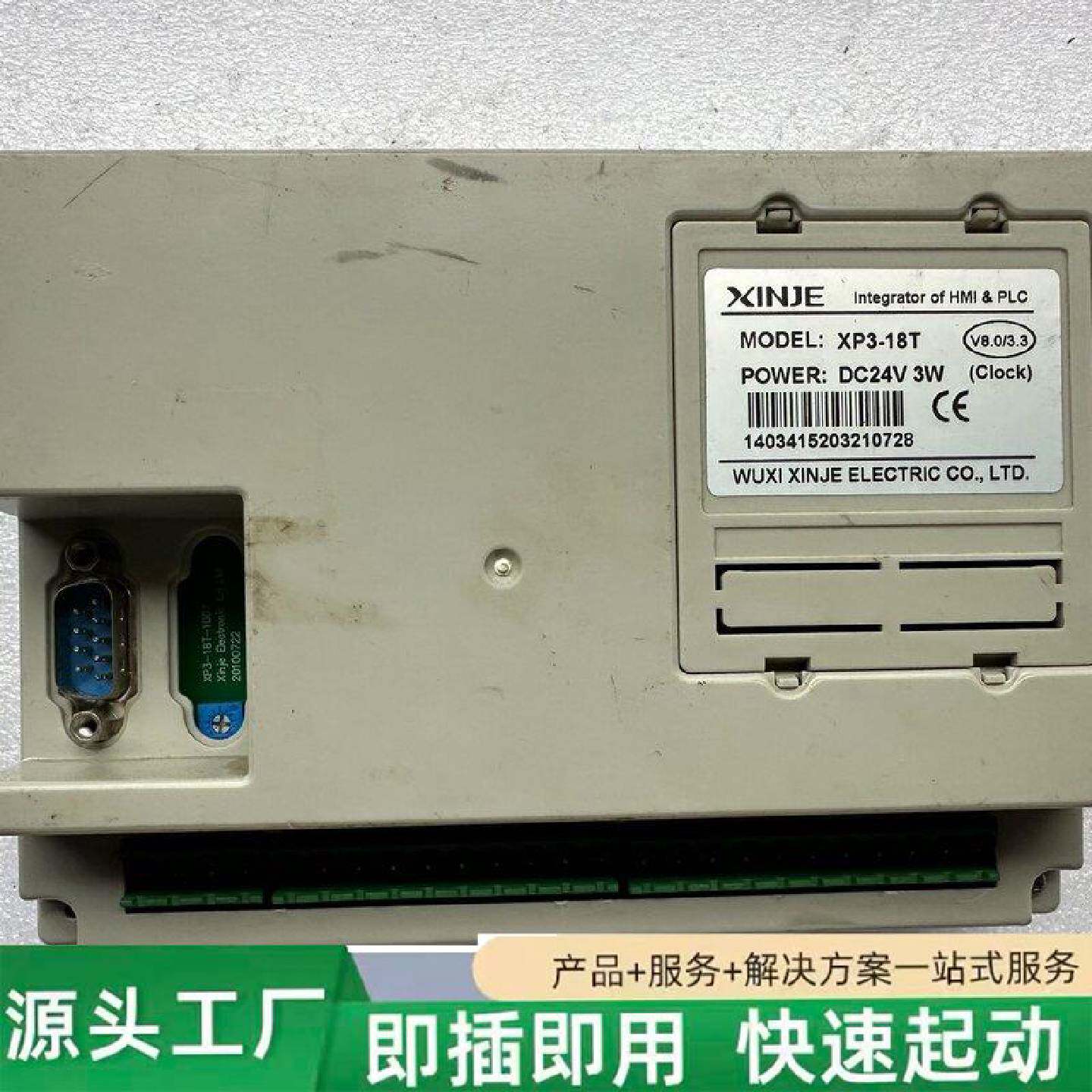 非标价XINJE信捷XP318T数控显示器修理