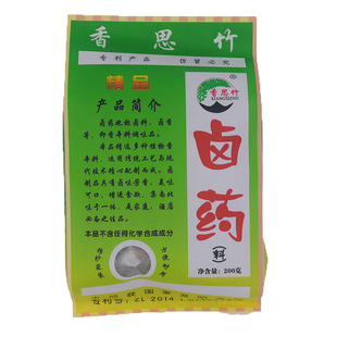 卤药包 家用自家卤料小包装新河南信阳光山特产200g香思竹卤料包