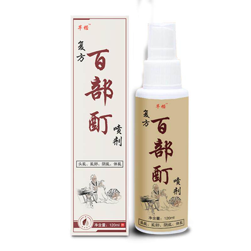 虱子药儿童小女孩头发头虱体虱