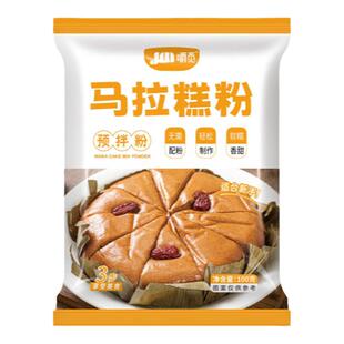 马拉糕专用粉家用自发糕粉自发松糕预拌粉红糖糕点马拉糕粉半成品