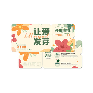 种子卡定制抽奖券入场券环保种子纸张会发芽的邀请函门票幼儿园春日游园会请帖生日婚礼伴手礼吊牌贺卡明信片