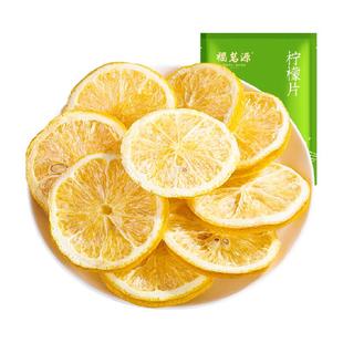 福茗源花草茶柠檬片大份量袋装安岳柠檬原味柠檬可干吃泡水