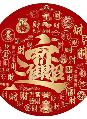 百财图客厅玄关招财进宝发财创意贴纸客厅餐厅卧室装饰自粘墙贴画