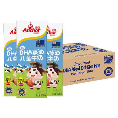 安佳进口DHA藻油儿童牛奶