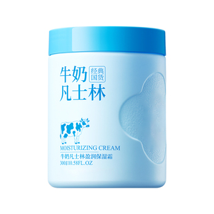 国货老牌子b5女男士修护肤复面霜高保湿补水滋润肤乳液干皮秋冬季