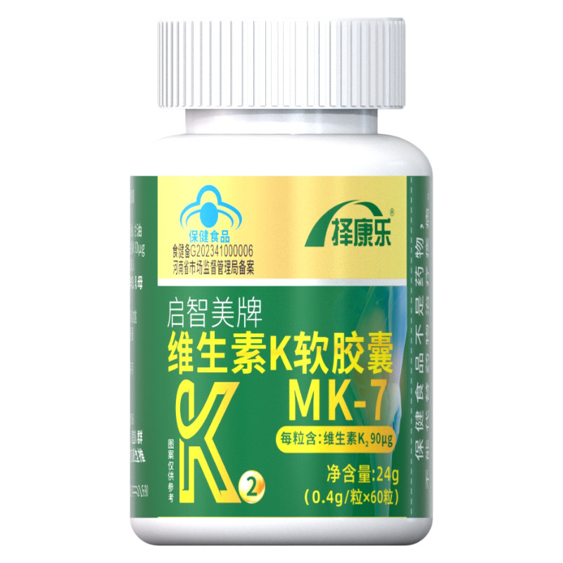 5瓶300粒！90微克全反式MK-7原料