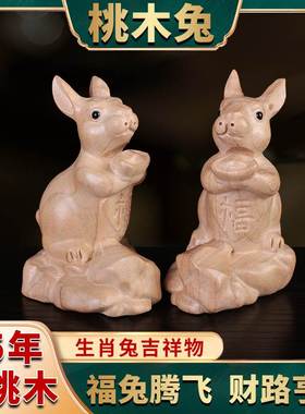 兔子摆件2025年本命年十二生肖木头兔属兔木质家居客厅桌面装饰品