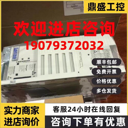 议价E82EV371K2C200 E82EV371K4C 伦茨变频器现货包邮咨询议价