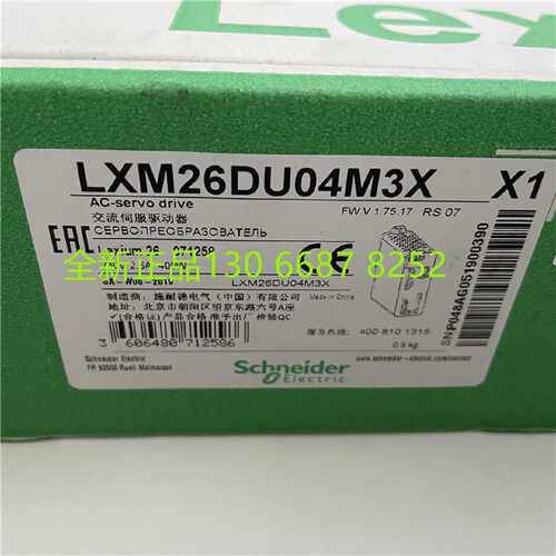 议价Schneider施耐德驱动器LXM26DU04M3X   400W 全新原厂正品保