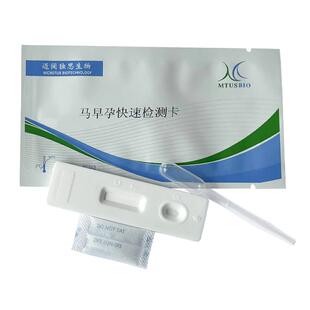 兽用马怀孕检测卡母马早孕检测母马怀孕血液检测试纸马兽用测试卡