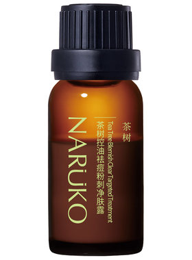 牛尔茶树祛痘精华液水杨酸控油