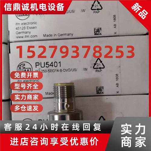 议价假一赔十IFM易福门 PU5400 PU5401 PT9541 PT5401 PU5404 pt5