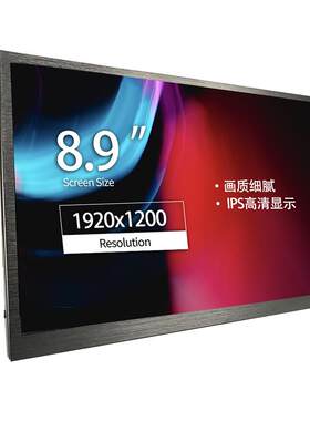 Type-C一线通便携显示器8.9寸