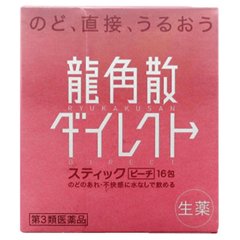日本龙角散进口颗粒止咳散粉咽炎药润喉水蜜桃味16包粉撒粉龙件