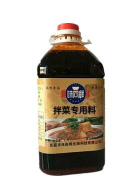 开店商用味尚鲜拌菜专用料凉拌菜调料拌菜香调味油拌菜红油拌菜汁