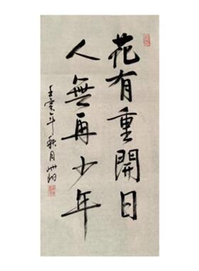 新中式书法行书金字瘦金体宣纸
