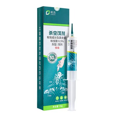 蚂蚁胶饵呋虫胺灭蚁药室内非无毒家用全窝端强效杀蚁饵剂凝胶诱饵