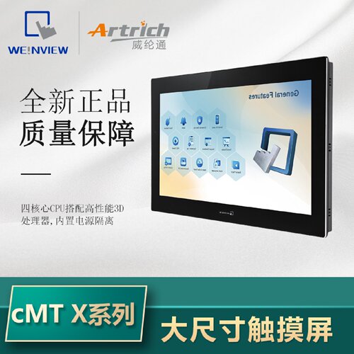 议价威纶通触摸屏cMT2129/2169/3169/2167X cMT3107X6M/10M cMT32