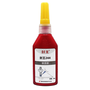 封王244螺纹锁固胶金属耐高温密封胶机械螺纹密封替代生料带