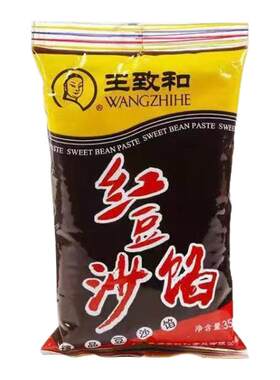 王致和红豆沙馅袋装烘焙原料儿童家庭低糖豆沙包零添加健康红豆沙