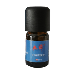 典群口腔专用一点灵凉茶铺正品复发性口舌生疮舌头烂上火起泡液体